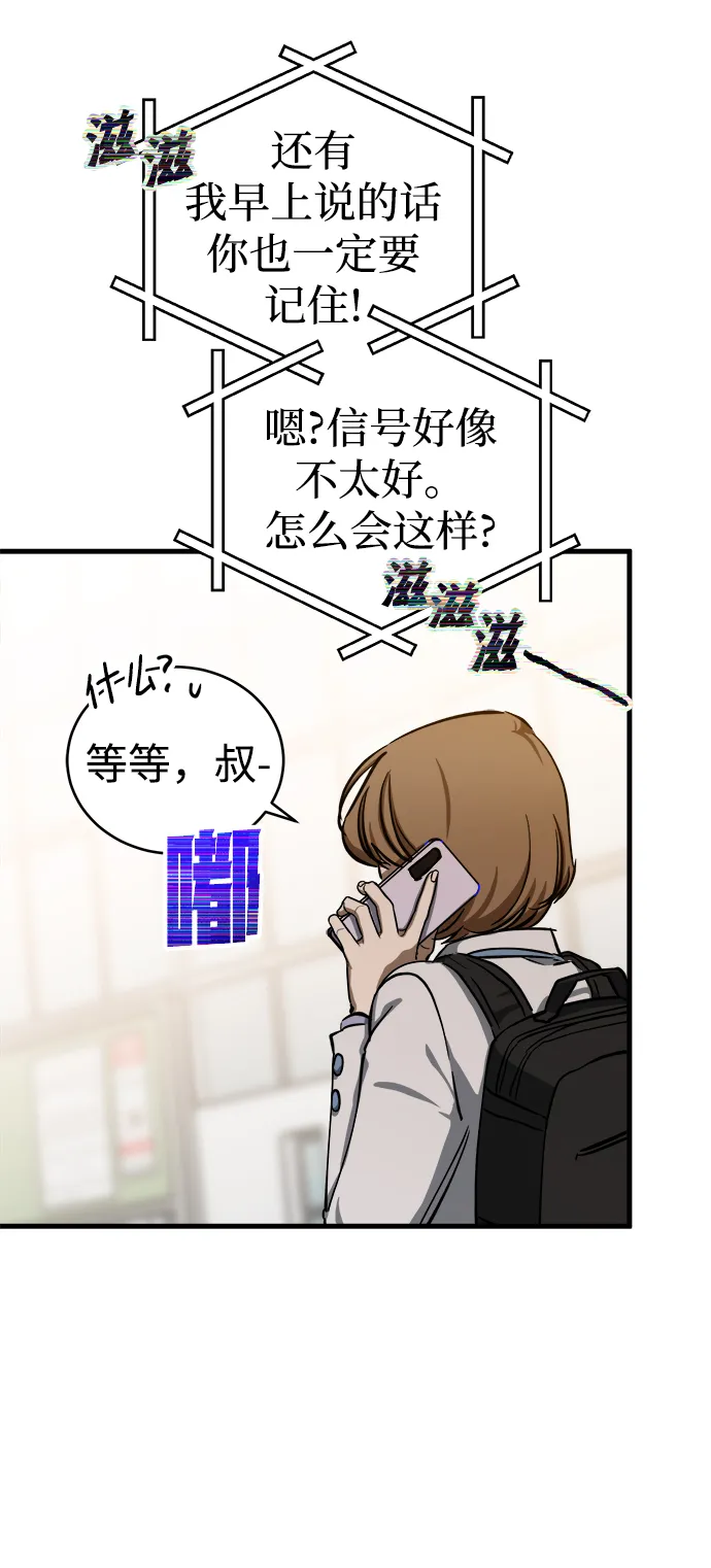 第13话 第52页
