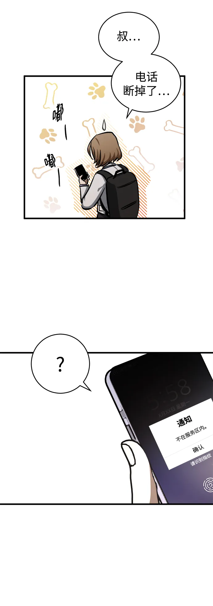 第13话 第53页