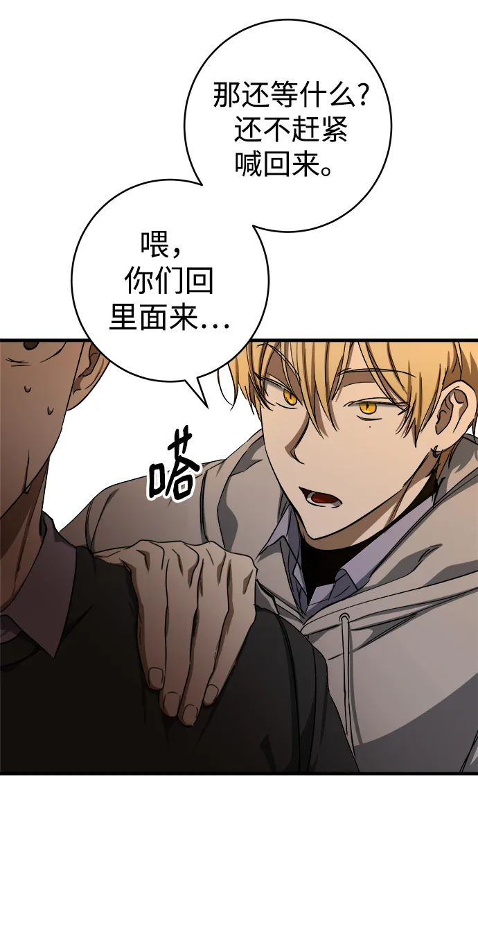 第13话 第56页