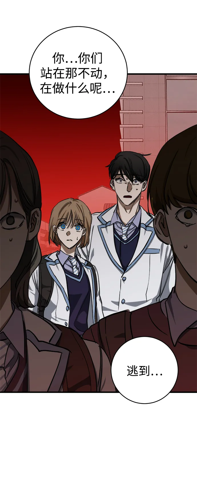 第13话 第62页