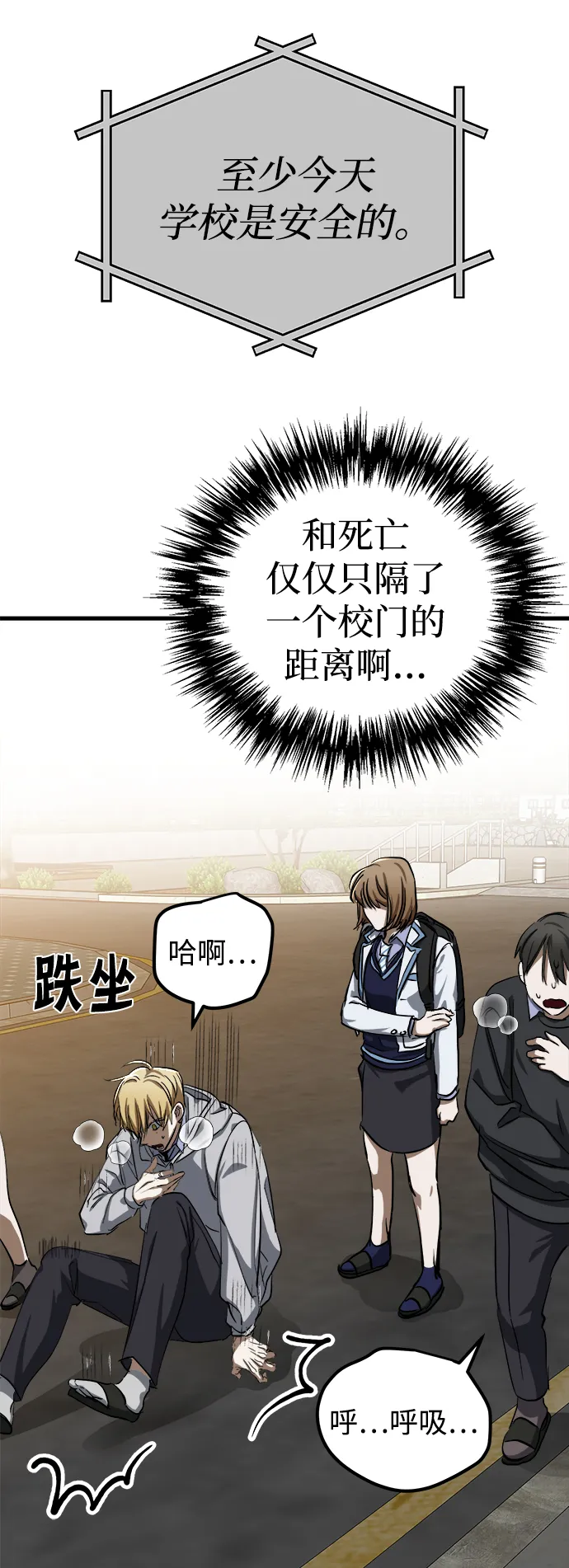 第13话 第81页