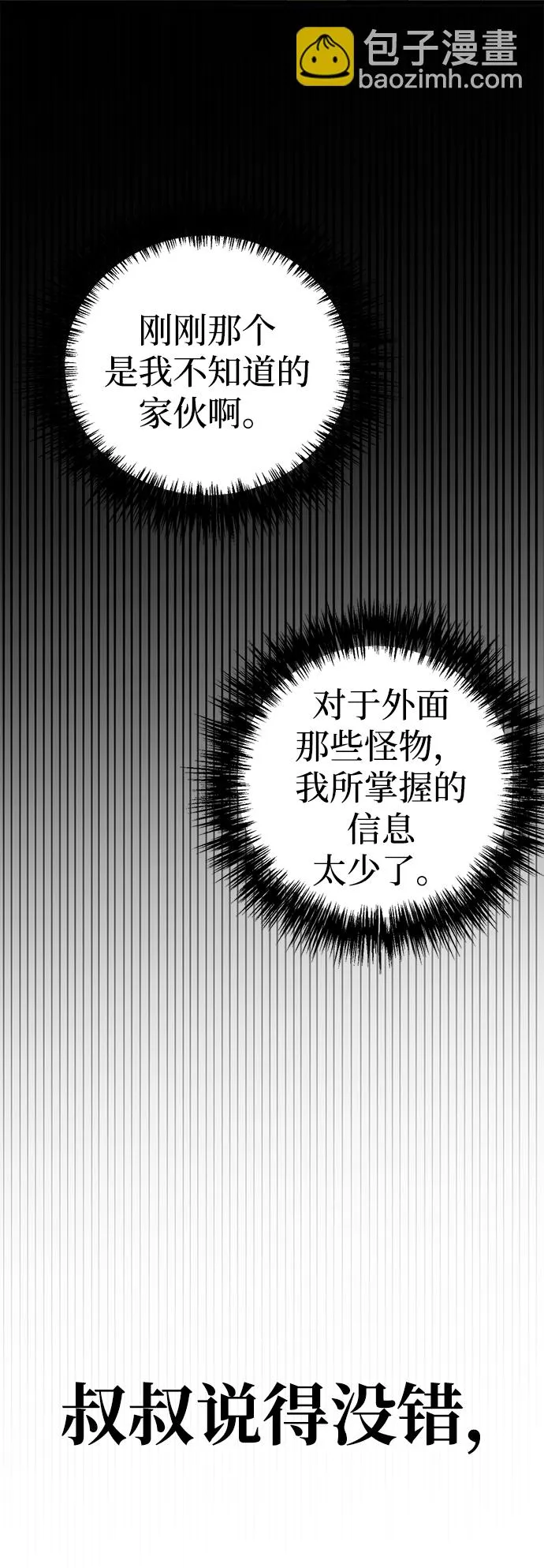 第13话 第82页