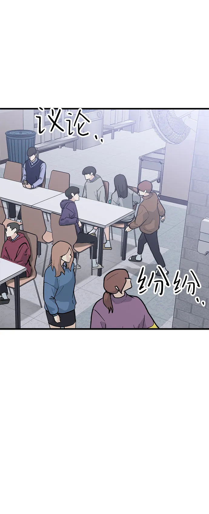 第14话 第2页
