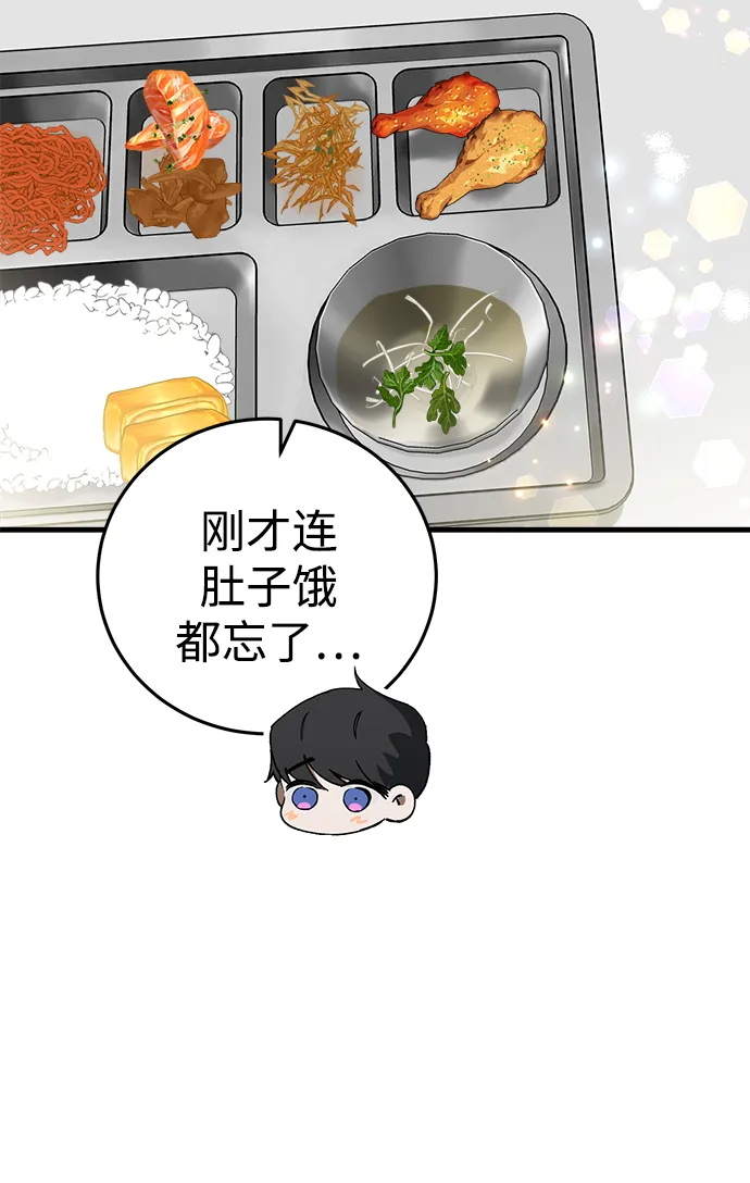 第14话 第5页