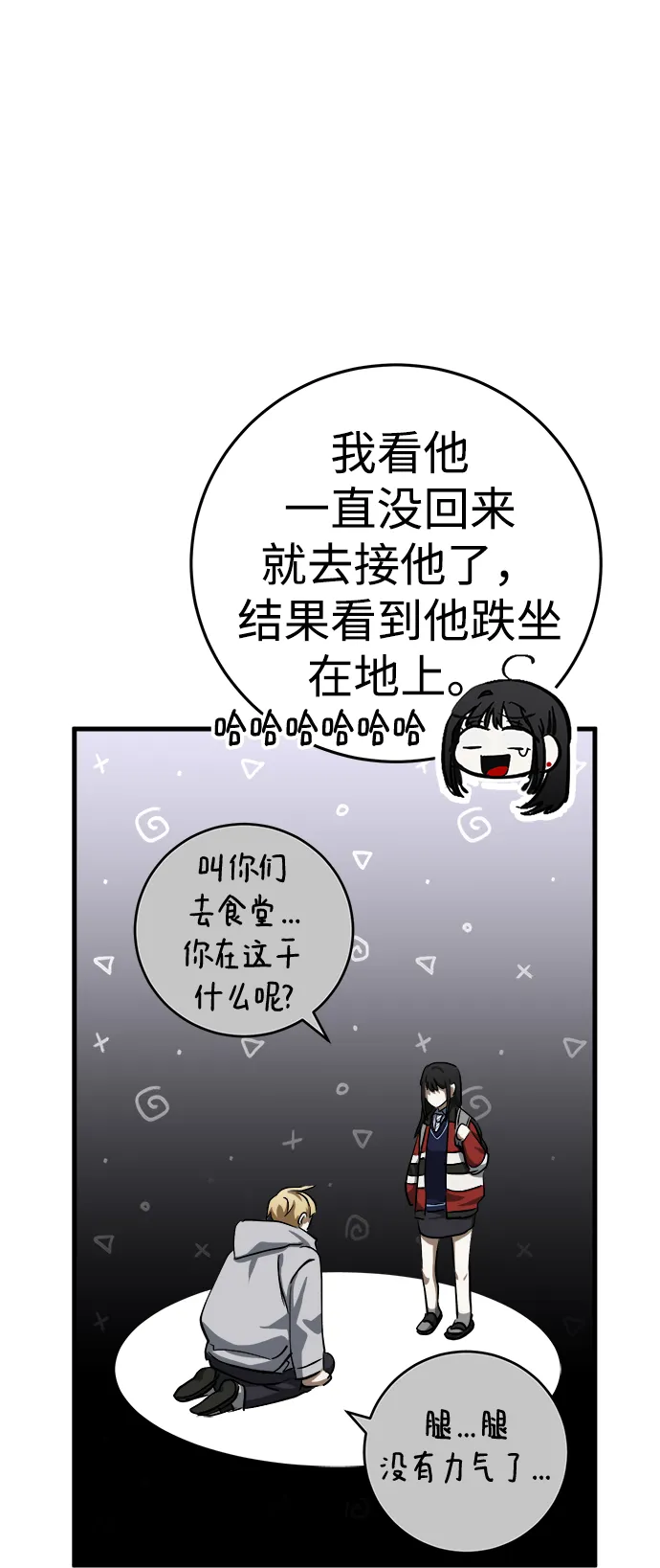 第14话 第8页