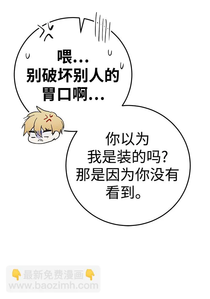 第14话 第9页