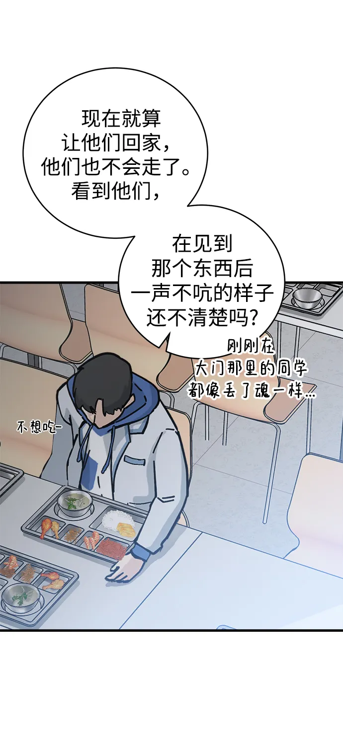 第14话 第10页