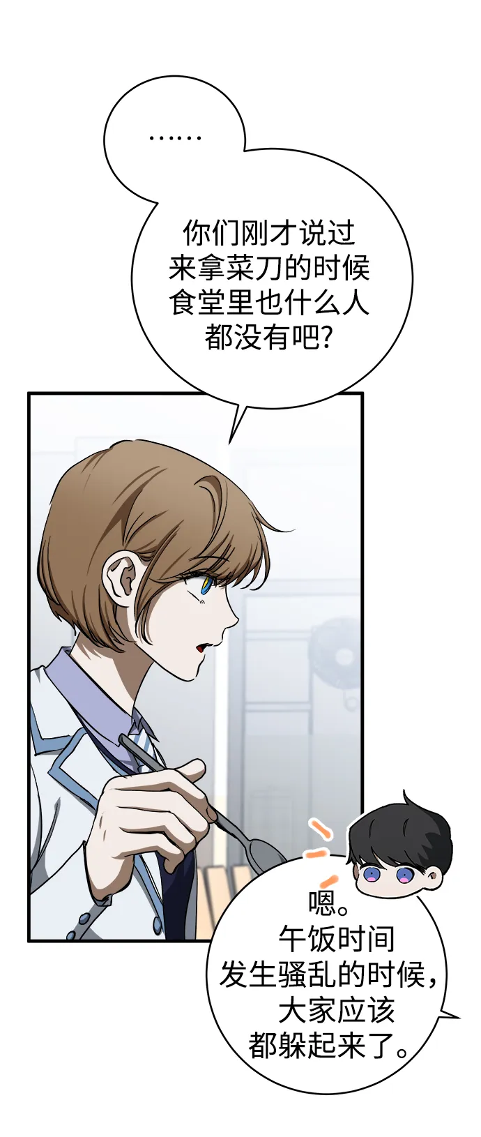 第14话 第11页