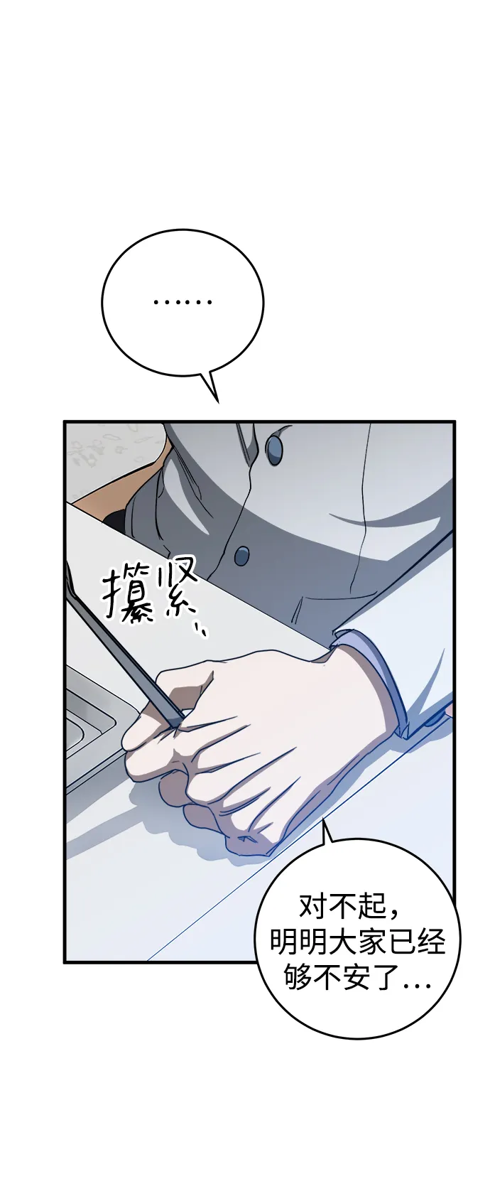 第14话 第16页