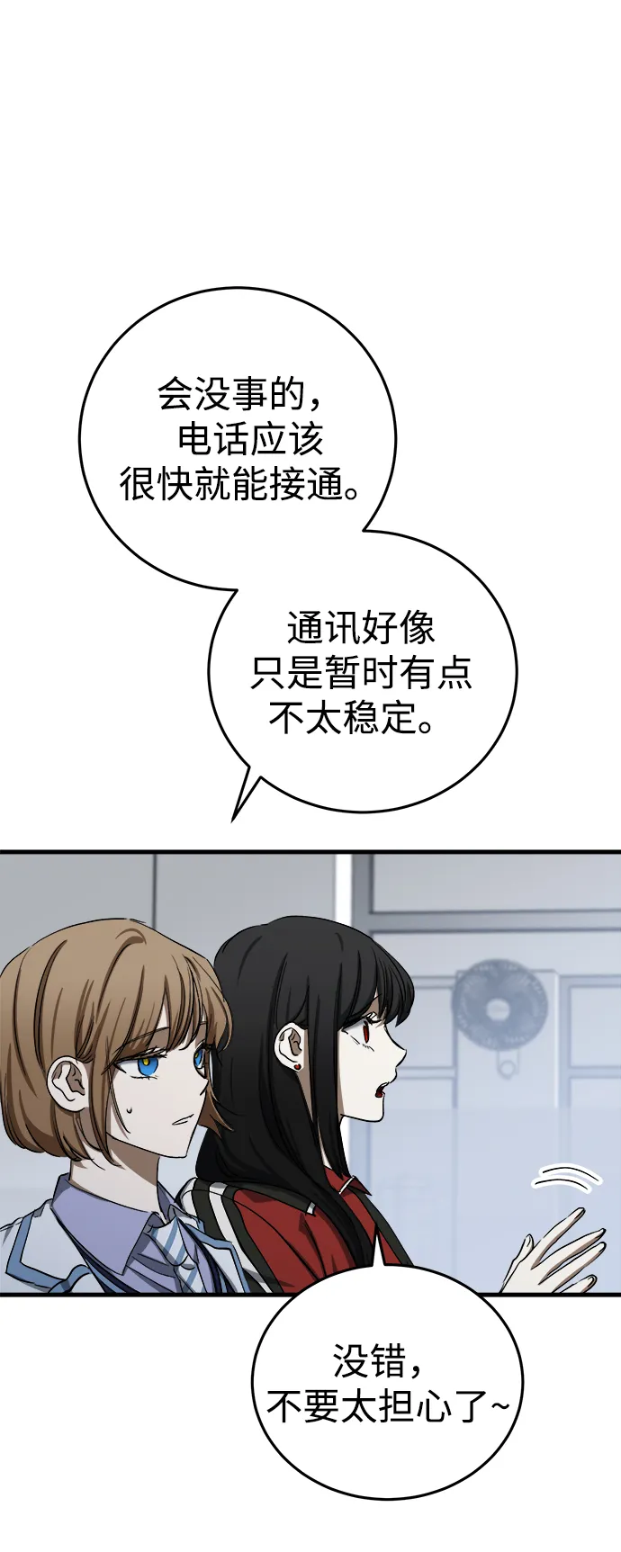 第14话 第17页