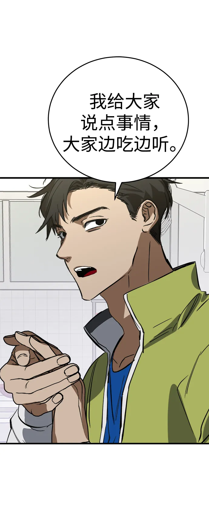第14话 第21页
