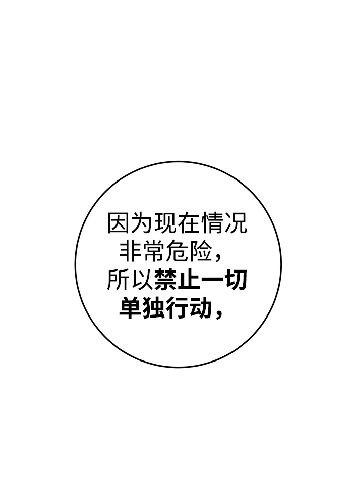 第14话 第23页