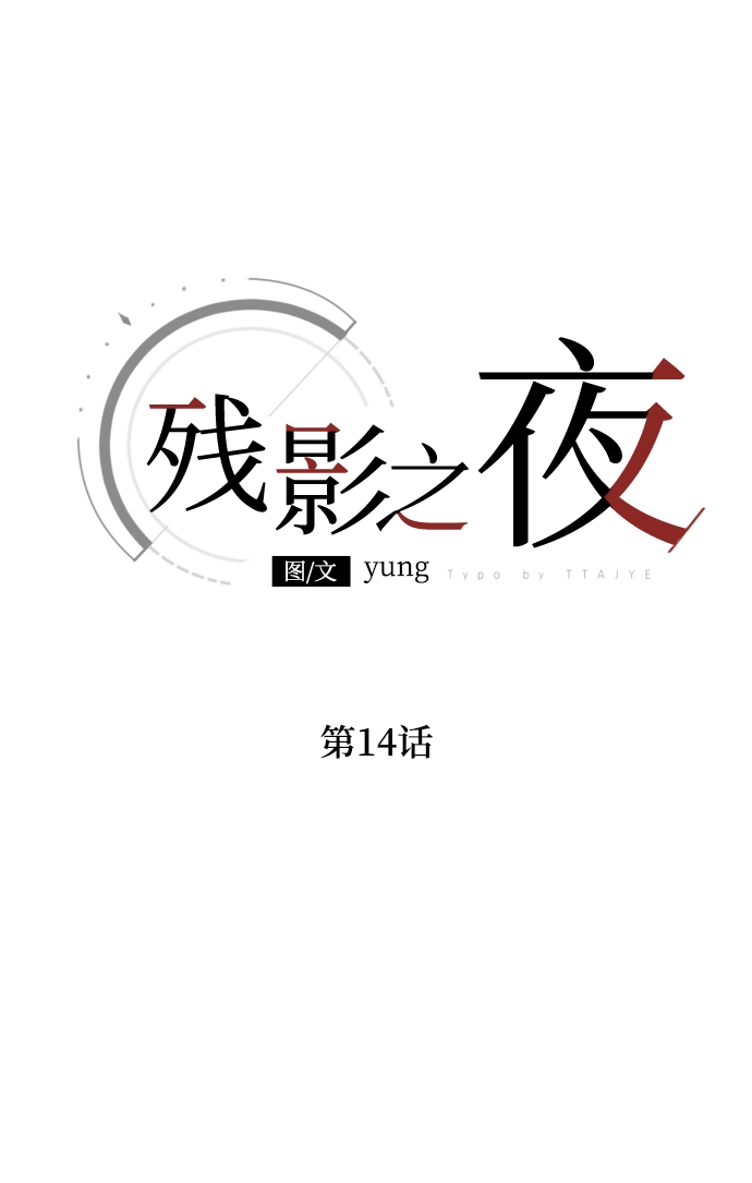 第14话 第27页