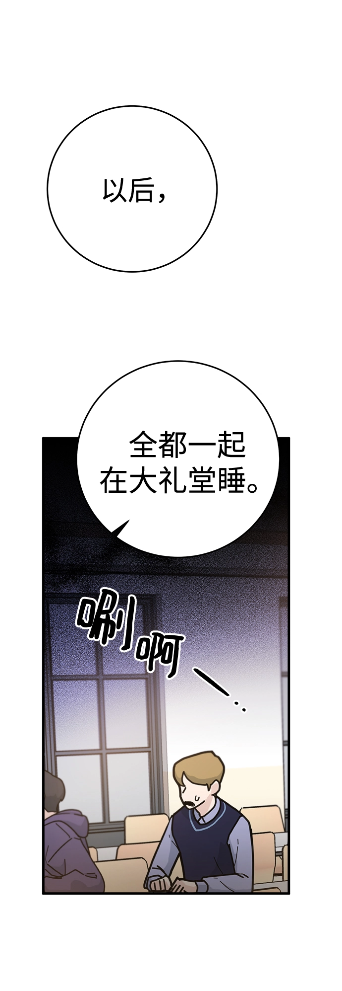 第14话 第29页