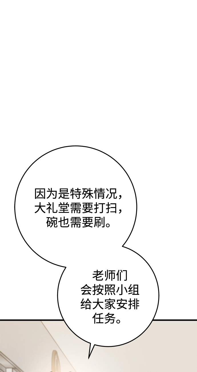第14话 第30页