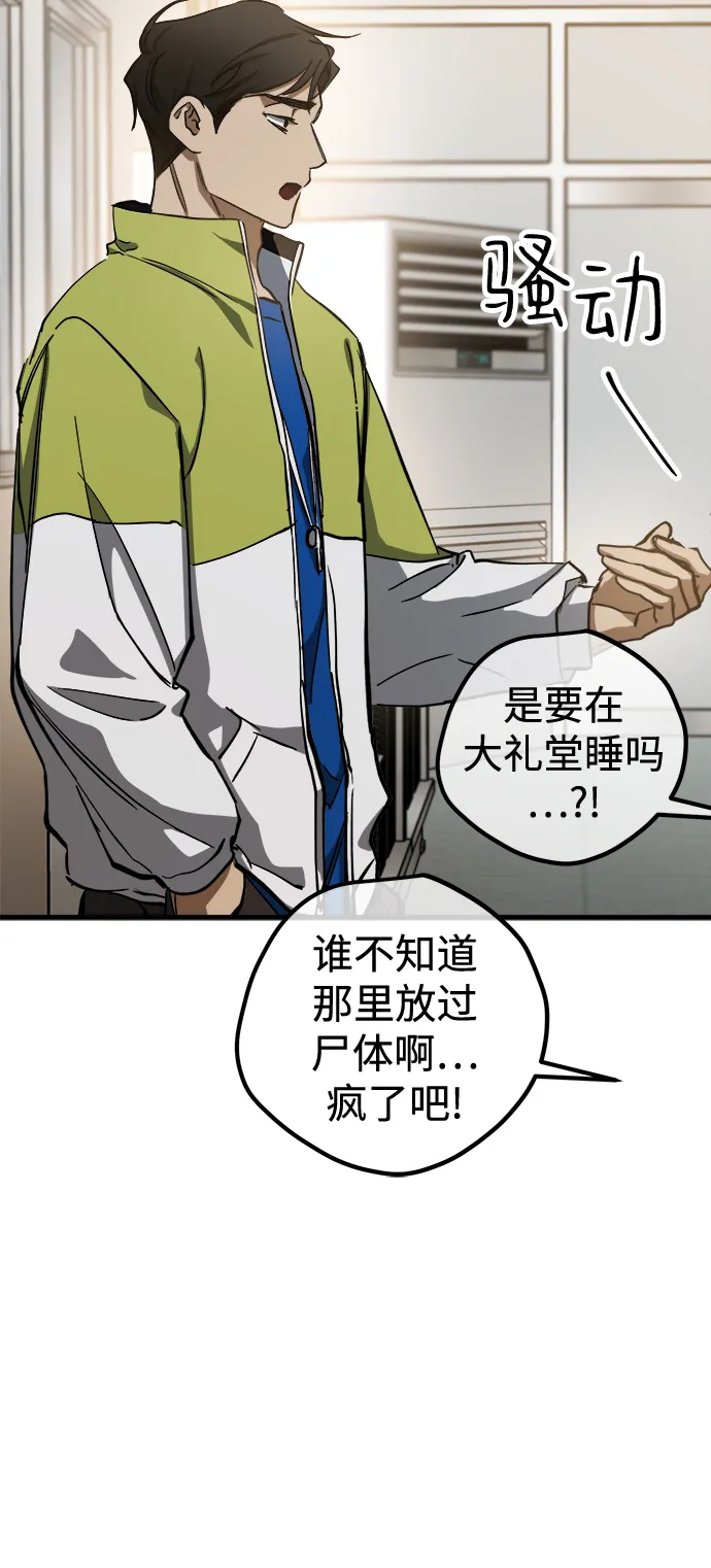 第14话 第31页