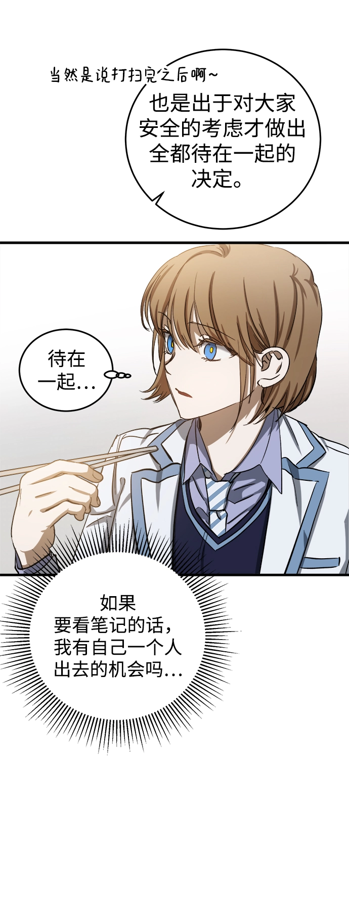 第14话 第32页
