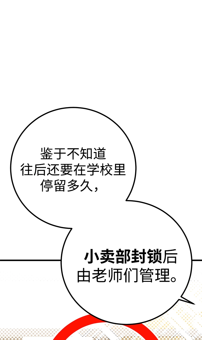 第14话 第34页