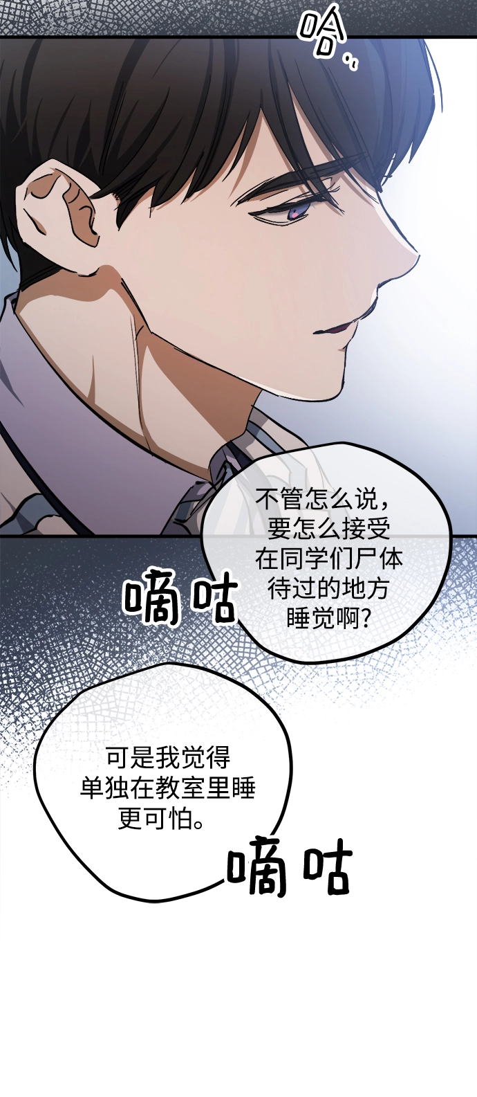 第14话 第36页