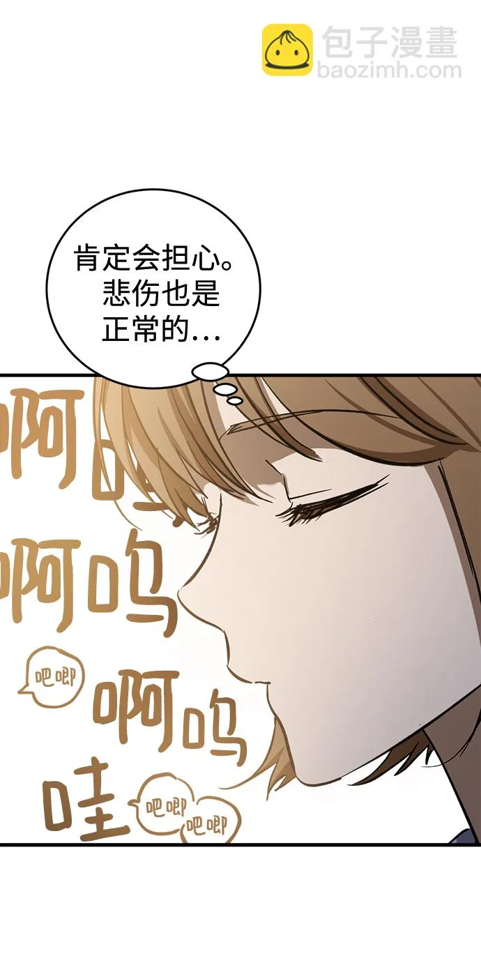 第14话 第42页