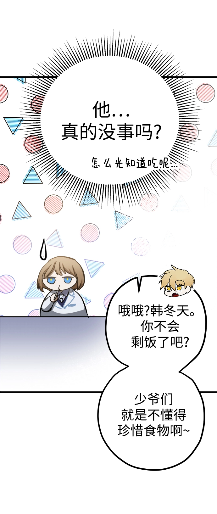 第14话 第47页