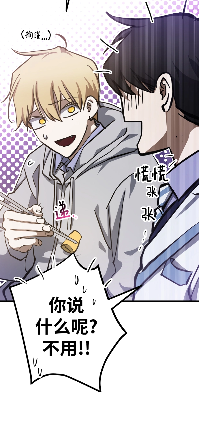 第14话 第51页