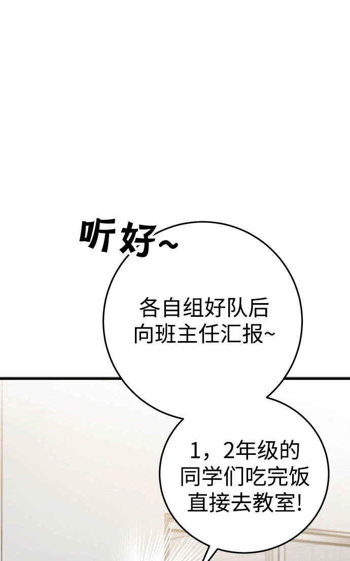 第14话 第55页