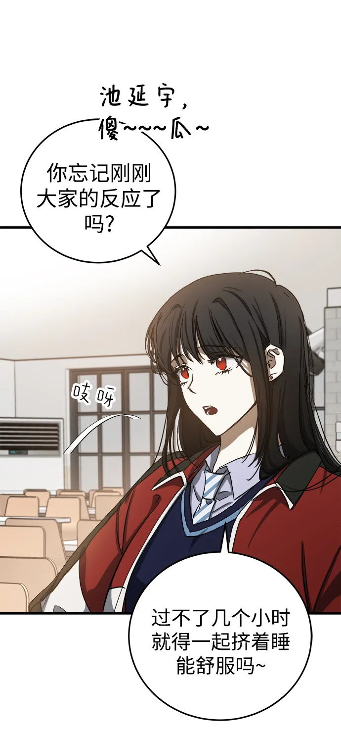 第14话 第61页