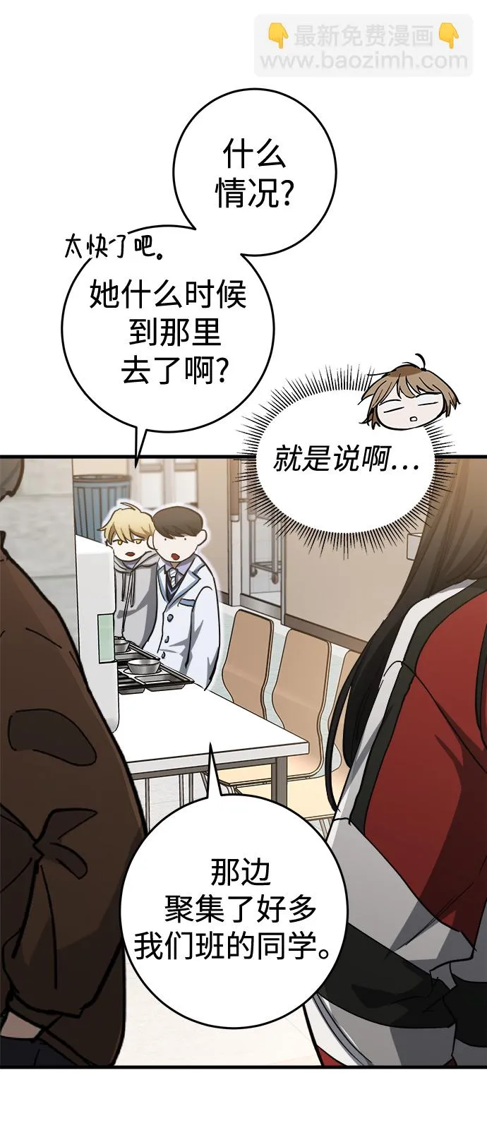 第14话 第68页