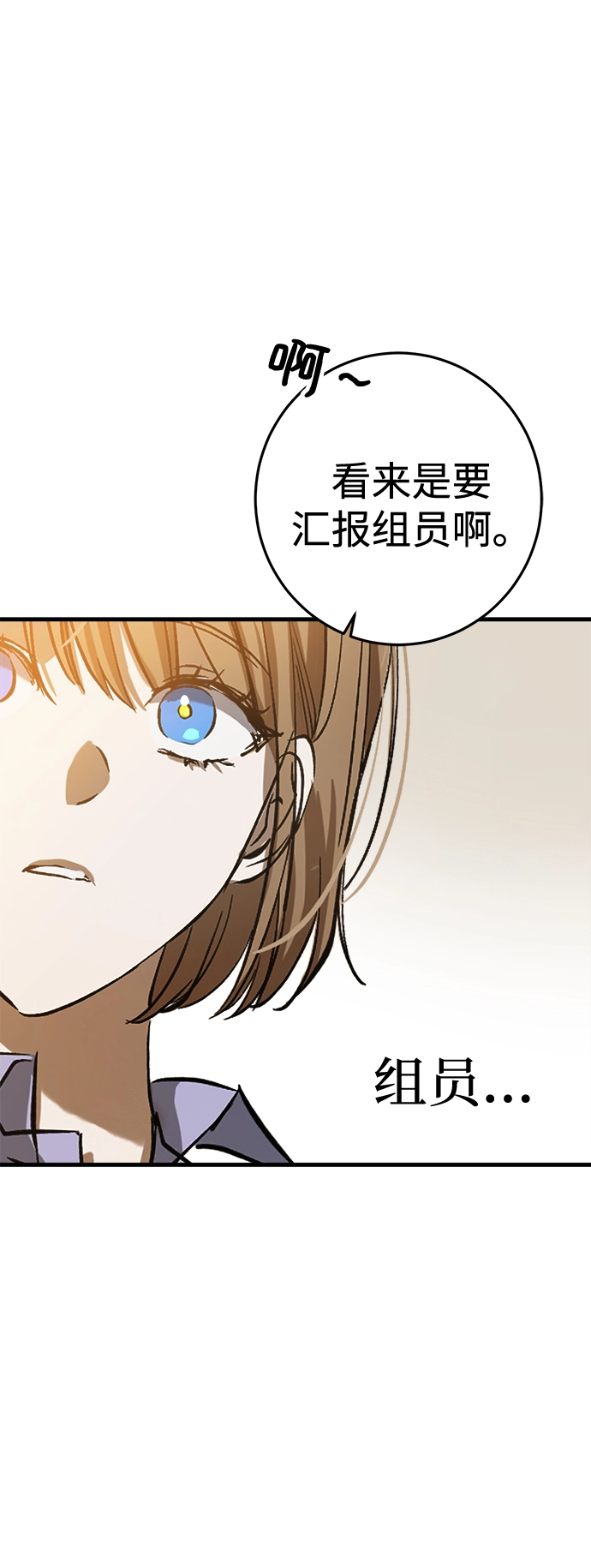 第14话 第69页