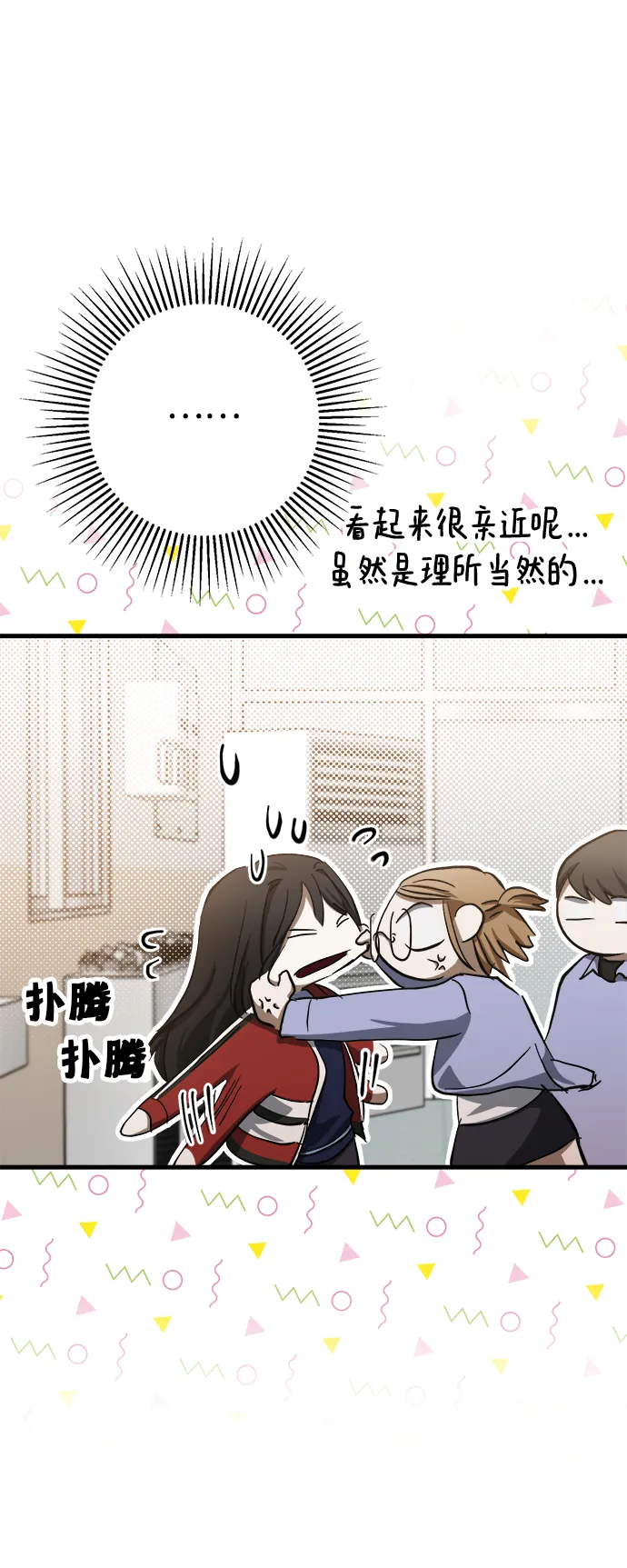 第14话 第71页
