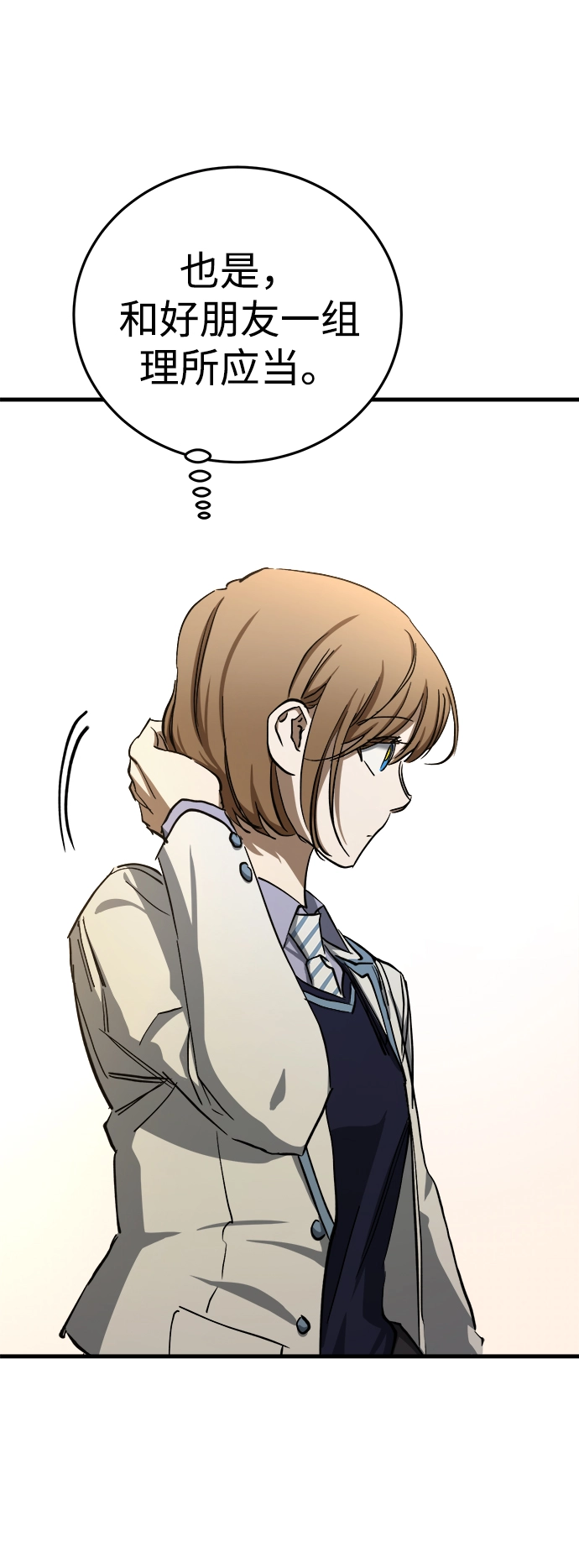 第14话 第73页