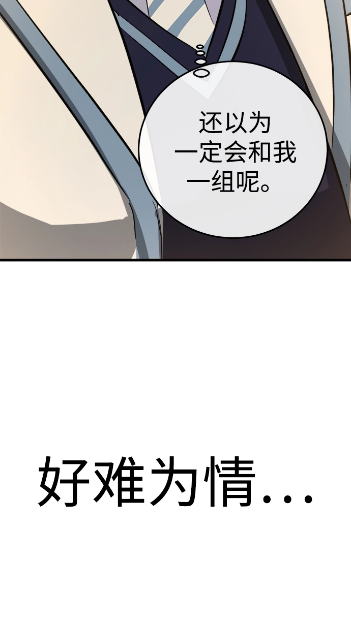 第14话 第78页