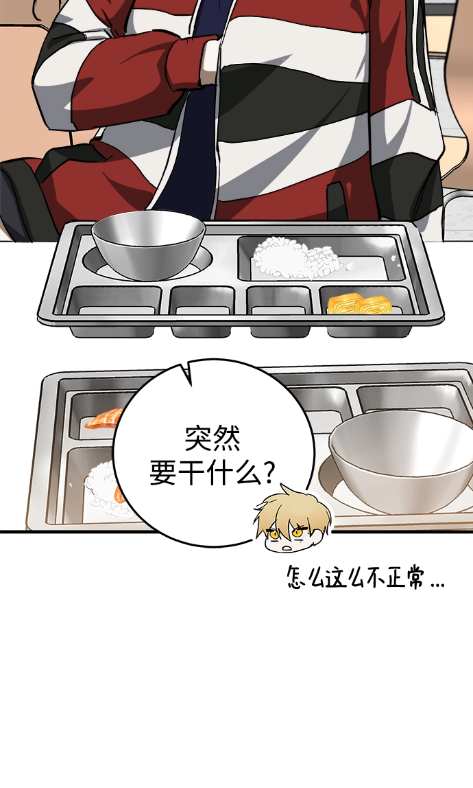 第14话 第82页