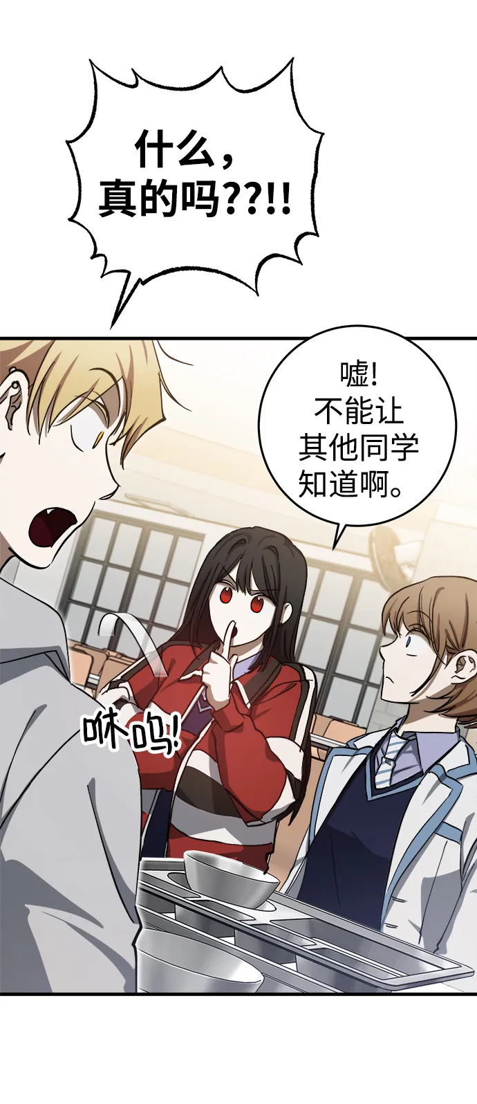 第14话 第87页