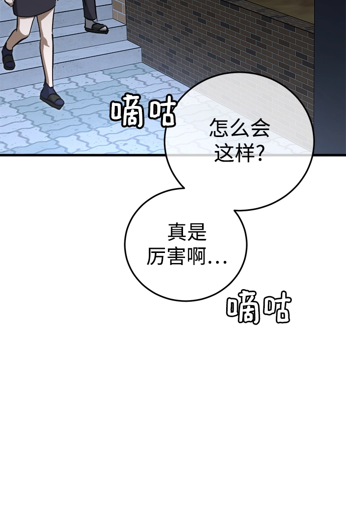 第14话 第96页