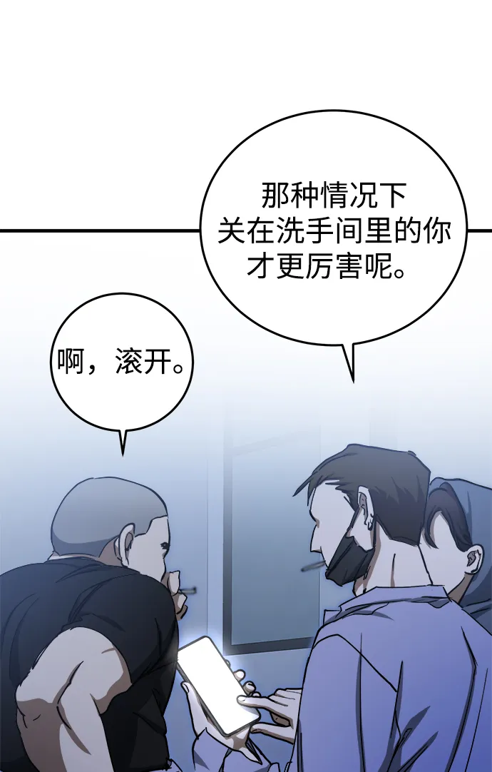 第14话 第97页