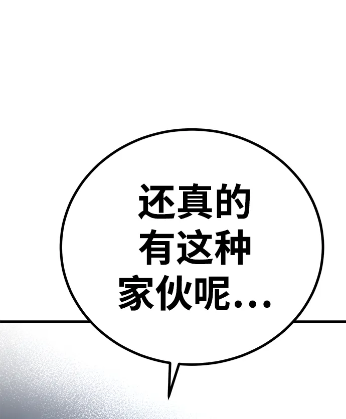 第14话 第105页