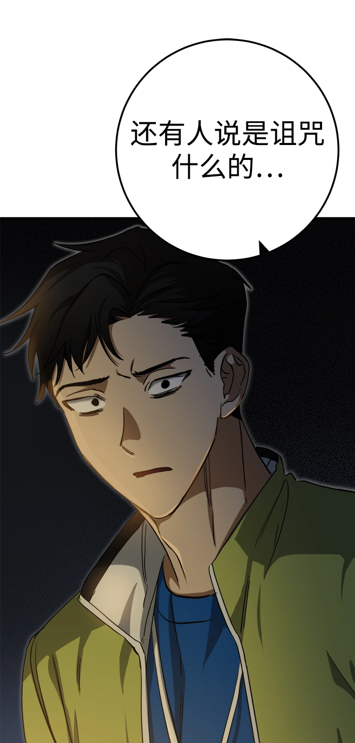 第17话 第3页