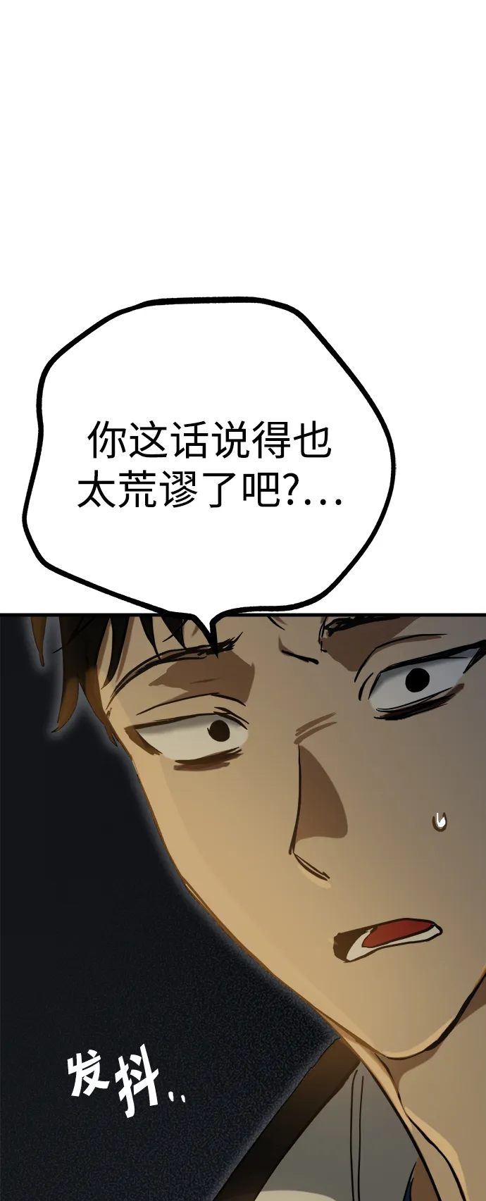 第17话 第5页