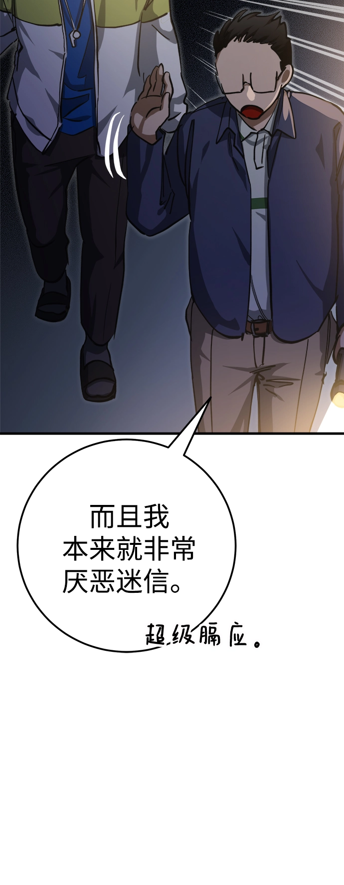 第17话 第8页