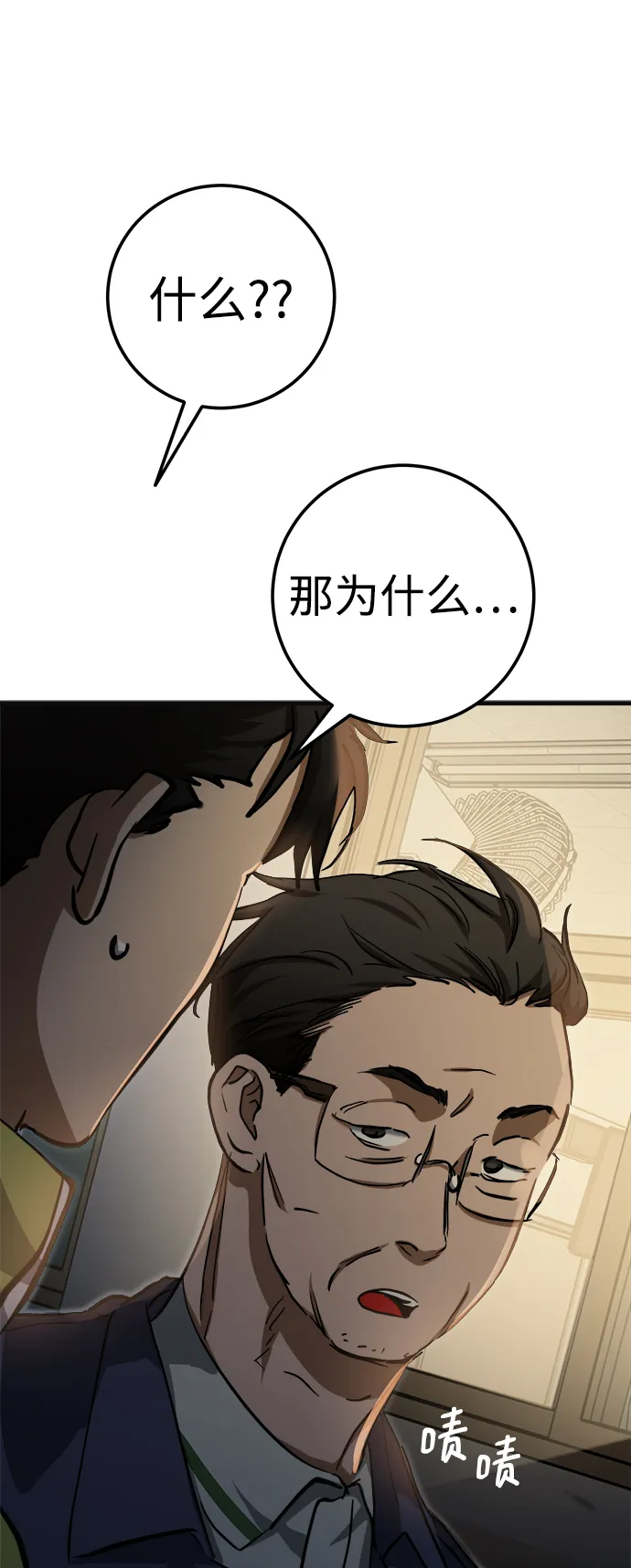 第17话 第9页