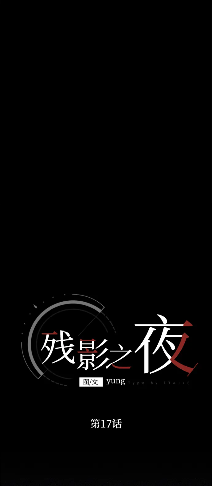 第17话 第14页