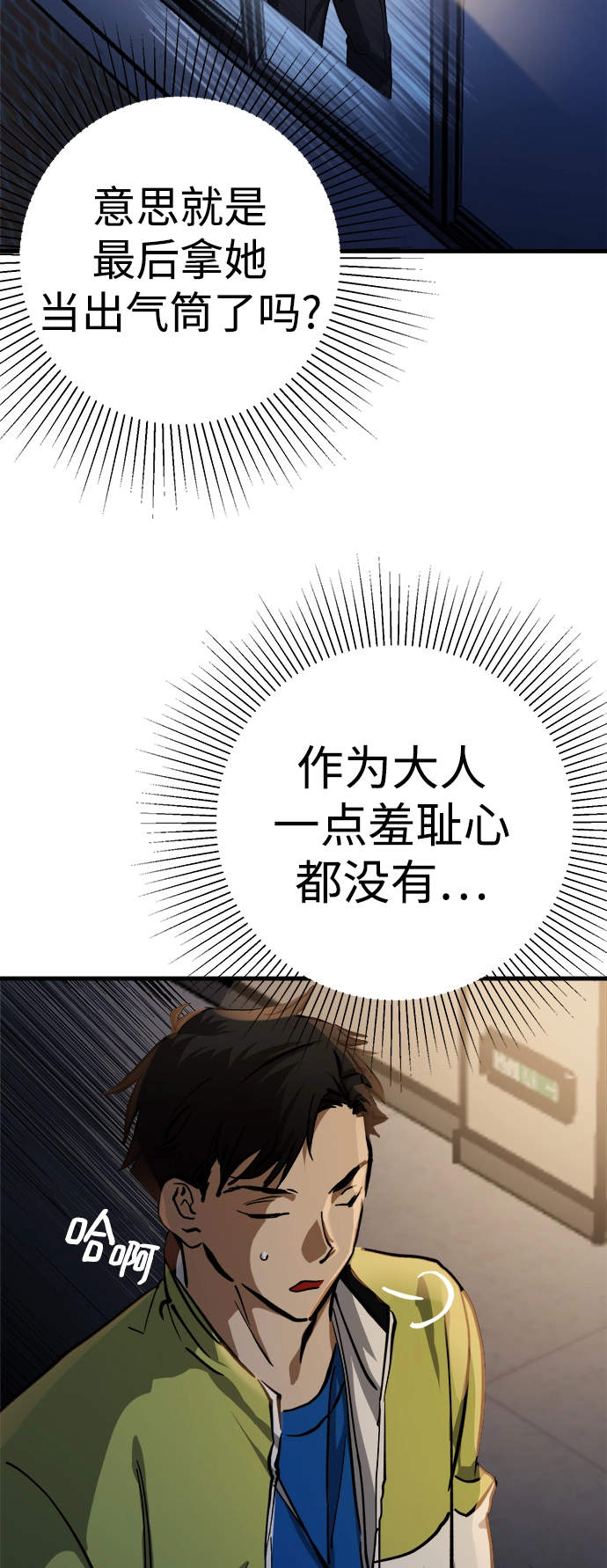 第17话 第17页