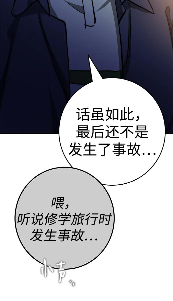 第17话 第20页