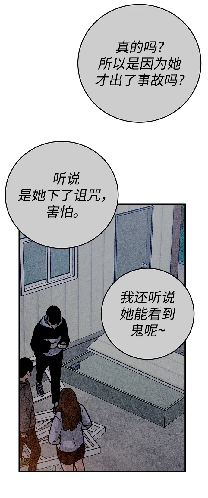 第17话 第23页