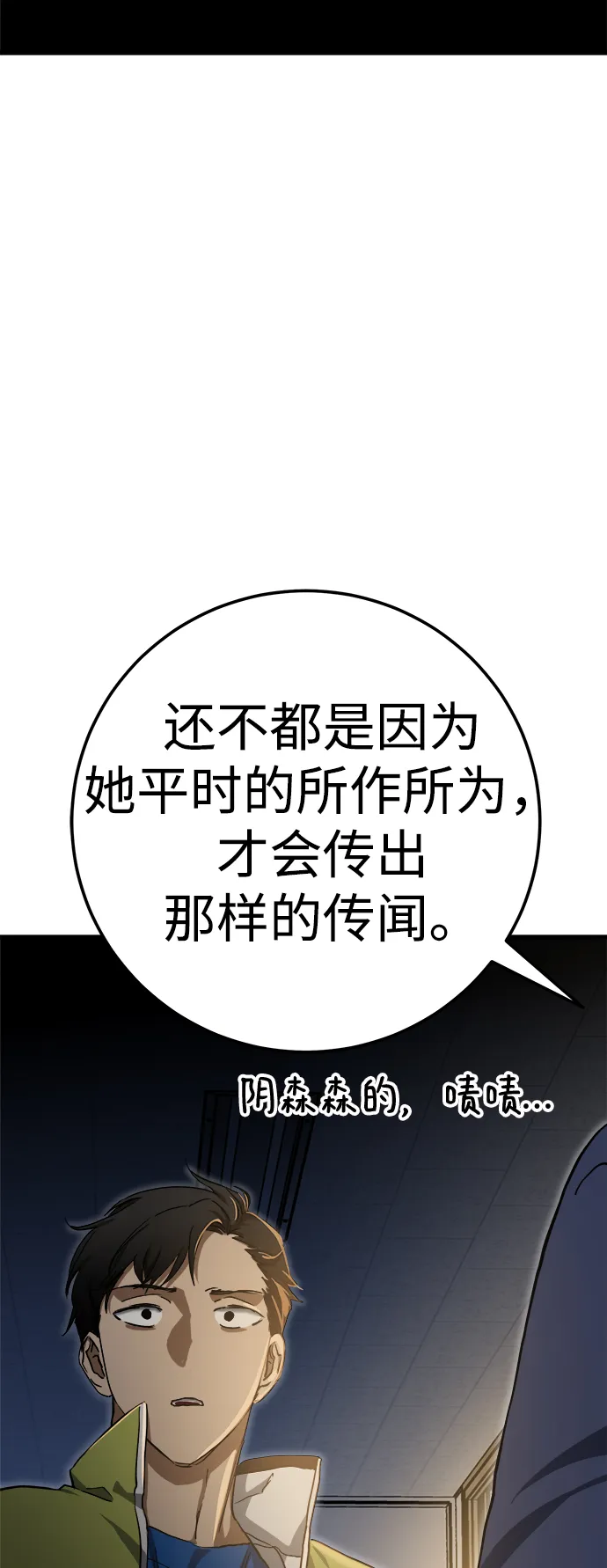 第17话 第26页