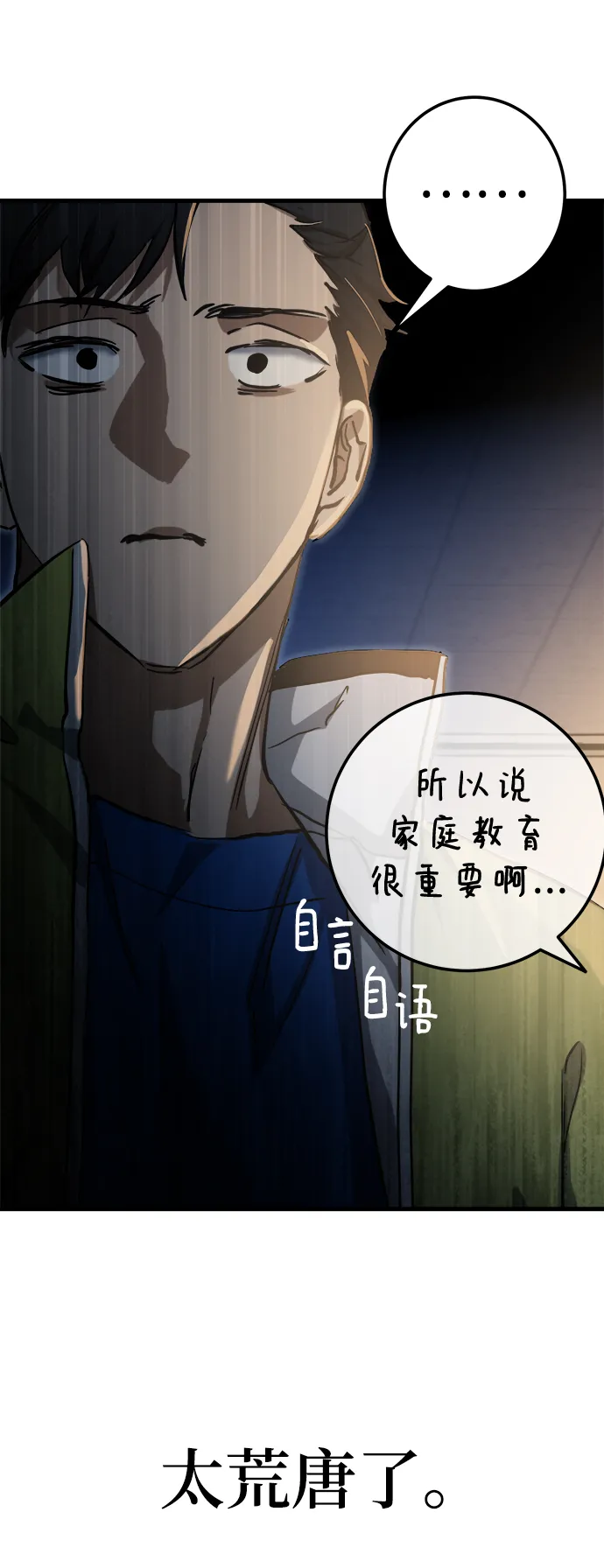 第17话 第28页