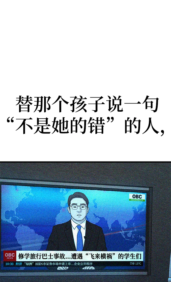 第17话 第31页