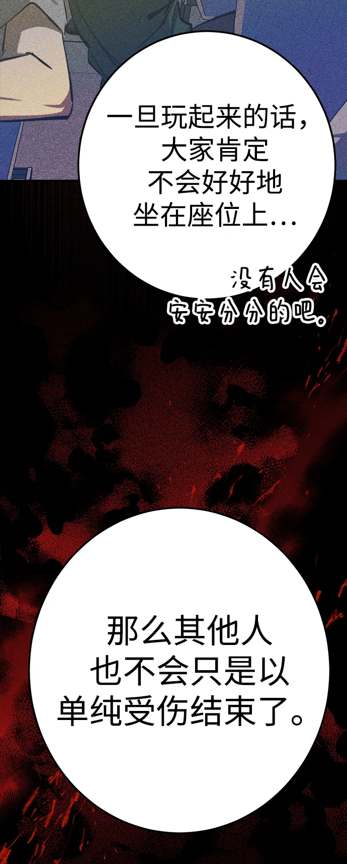 第17话 第48页